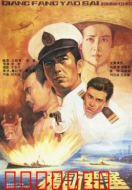 枪访要塞