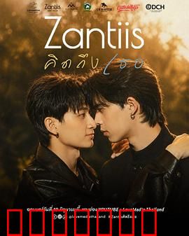 Zantiis