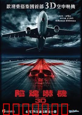 407航班