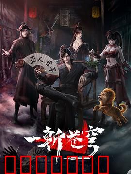 一斩苍穹
